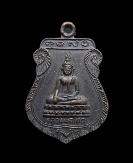 พระเหรียญ รูปที่ 12