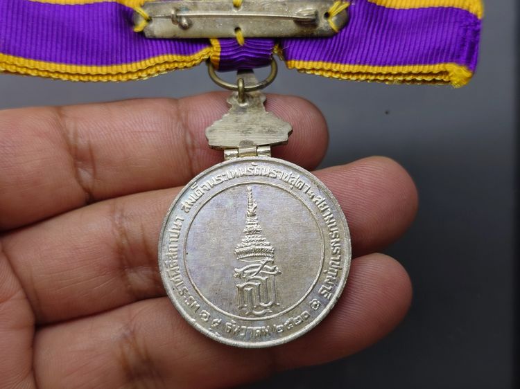 เหรียญที่ระลึกประดับแพร พระราชพิธีสถาปนาสมเด็จพระเทพรัตนราชสุดาฯ สยามบรมราชกุมารี พ.ศ.2520 "แบบหญิง รูปที่ 4
