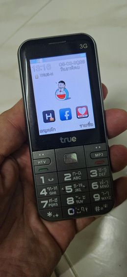 True ปุ่มกด ราคารวมส่ง รูปที่ 2