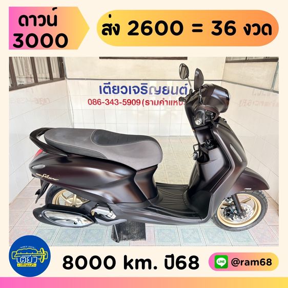 Yamaha Grand Filano Hybrid  6 คัน เริ่มต้น 52900.- รูปที่ 6