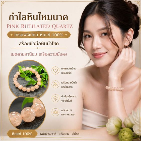 th15กำไลหินไหมนาคแท้ เกรดพรีเมียม สร้อยข้อมือหินนำโชค Copper Rutilated Quartz หินมงคลเมตตามหานิยม เสริมดวงการเงิน การงาน ความรัก