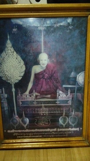 รุปพระอาจารย์​เกจิทั้งหลายๆท่าน รูปที่ 4