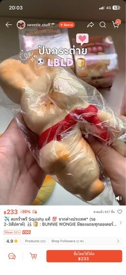 สกุชชี่ รูปที่ 9