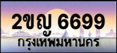 ปเายประมูล