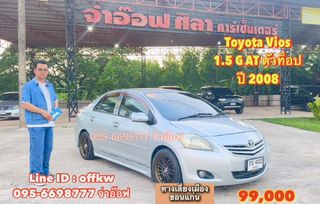 Toyota Vios 1.5 G AT ปี 2008 ตัวท็อป