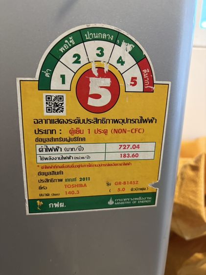 ตู้เย็นสภาพดี รูปที่ 2