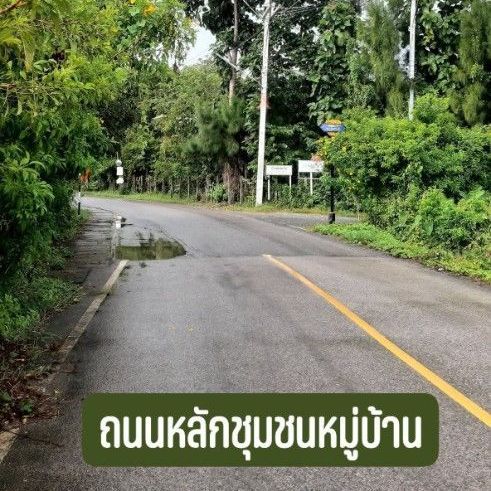 ที่ดินแปลงสวย ธรรมชาติ 108ตรว.=864,000บาท