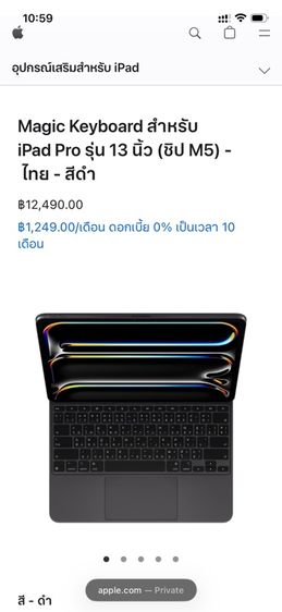 Magic Keyboard iPad Pro 13 นิ้ว ชิพ M5 รูปที่ 5