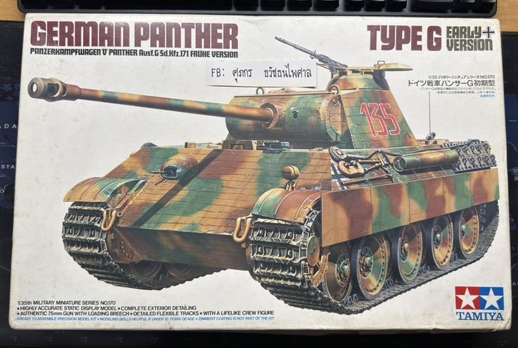 โมเดลรถถัง TAMIYA 1/35 panther