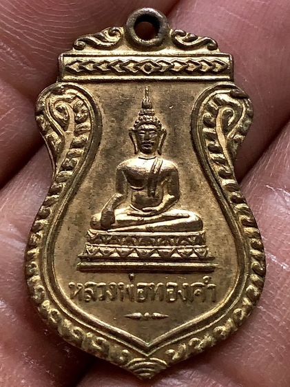 เหรียญพระเก่าค่ะ