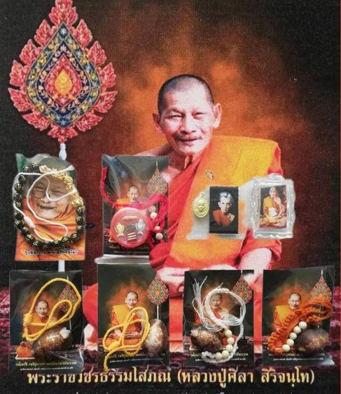  ชุดกำไลข้อมือ-สีผึ้ง-เบี้ยแก้ หลวงปู่ศิลา ล็อกเก็ตหลวงพ่อกวย หลวงปู่ดู่    รูปที่ 10