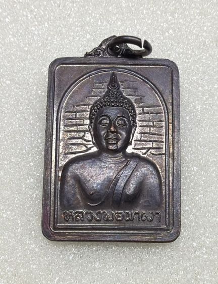 เหรียญ หลวงพ่อผาเงา ปี24 วัดพระธาตุผาเงา