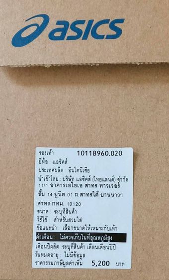 สภาพใหม่ Asics CUMULUS27 US10.5 ของแท้พร้อมกล่อง รูปที่ 7