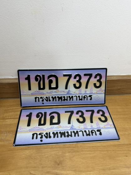 ป้ายทะเบียน สวย