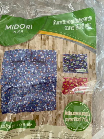 ที่รองนอนและท็อปเปอร์ โพลีเอสเตอร์ผสม MIDORI Foldable Picnic Mattress (5×6 ft) + Pillow Set – Brand New
