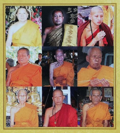 เหรียญเนื้อผงหน้ากากทอง พระพุทธพรรณีศรีธรรมไภสัช เฉลิมพระเกียรติ ๘๔ ปี ๒๕๕๔ รูปที่ 10