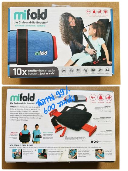 อื่นๆ ขาย mifold Booster Seat เบาะเสริมเด็กพกพา สภาพ 99%