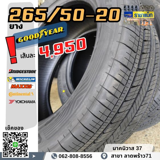 215 55 18 , 225 50 18ยางใหม่ ราคาดิล  ราคาดี ด่วนๆ เดือนนี้ เท่านั้น รูปที่ 12
