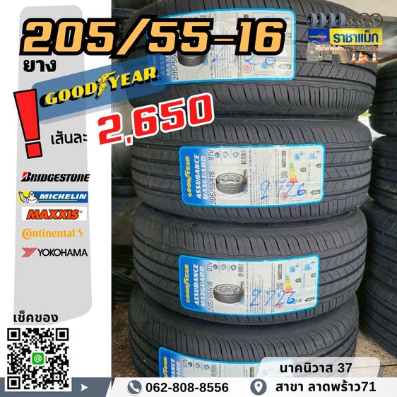 215 55 18 , 225 50 18ยางใหม่ ราคาดิล  ราคาดี ด่วนๆ เดือนนี้ เท่านั้น รูปที่ 7