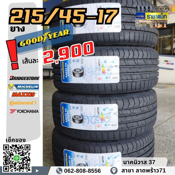 215 55 18 , 225 50 18ยางใหม่ ราคาดิล  ราคาดี ด่วนๆ เดือนนี้ เท่านั้น รูปที่ 8