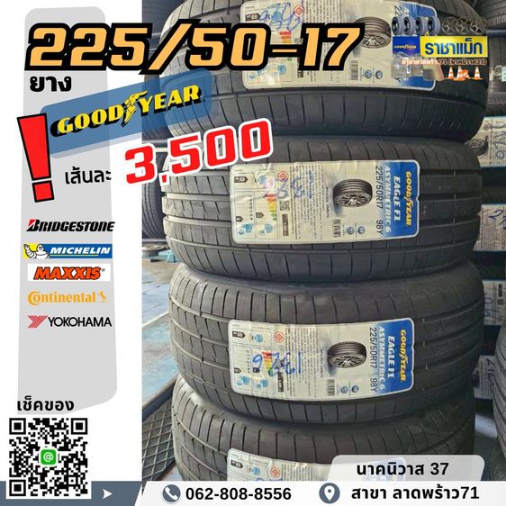 215 55 18 , 225 50 18ยางใหม่ ราคาดิล  ราคาดี ด่วนๆ เดือนนี้ เท่านั้น รูปที่ 2