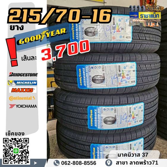 215 55 18 , 225 50 18ยางใหม่ ราคาดิล  ราคาดี ด่วนๆ เดือนนี้ เท่านั้น รูปที่ 10