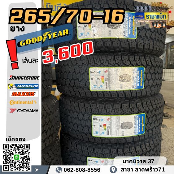 215 55 18 , 225 50 18ยางใหม่ ราคาดิล  ราคาดี ด่วนๆ เดือนนี้ เท่านั้น รูปที่ 13