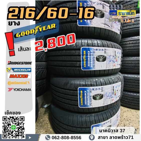 215 55 18 , 225 50 18ยางใหม่ ราคาดิล  ราคาดี ด่วนๆ เดือนนี้ เท่านั้น รูปที่ 5