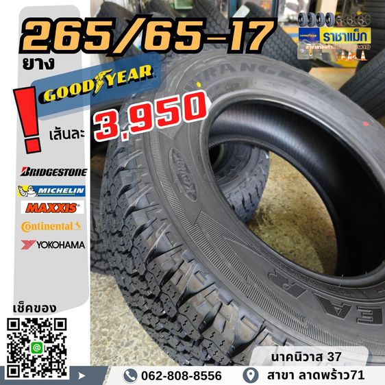215 55 18 , 225 50 18ยางใหม่ ราคาดิล  ราคาดี ด่วนๆ เดือนนี้ เท่านั้น รูปที่ 11