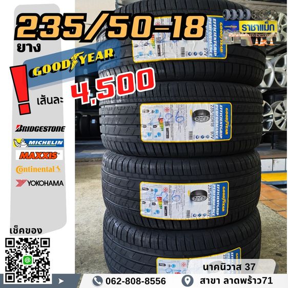 215 55 18 , 225 50 18ยางใหม่ ราคาดิล  ราคาดี ด่วนๆ เดือนนี้ เท่านั้น รูปที่ 4