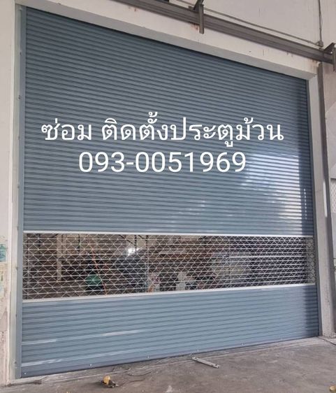 ประตูม้วนโรงงานพานทอง บางละมุง หนองใหญ่ แหลมฉบัง หนองปรือ ประตูเหล็กม้วนไฟฟ้าห้วยกะปิ บ้านบึง สุวรรณาภูมิ สุวินทวงศ์ บางน้ำเปรี้ยว รูปที่ 3
