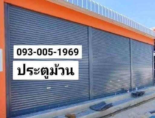 ประตูม้วนโรงงานพานทอง บางละมุง หนองใหญ่ แหลมฉบัง หนองปรือ ประตูเหล็กม้วนไฟฟ้าห้วยกะปิ บ้านบึง สุวรรณาภูมิ สุวินทวงศ์ บางน้ำเปรี้ยว รูปที่ 2