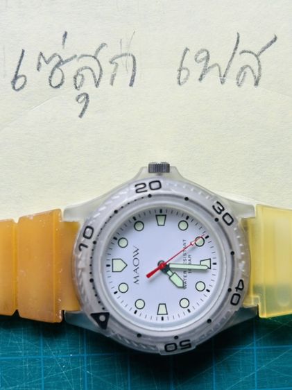 อื่นๆ ขาว ขายนาฬิกา