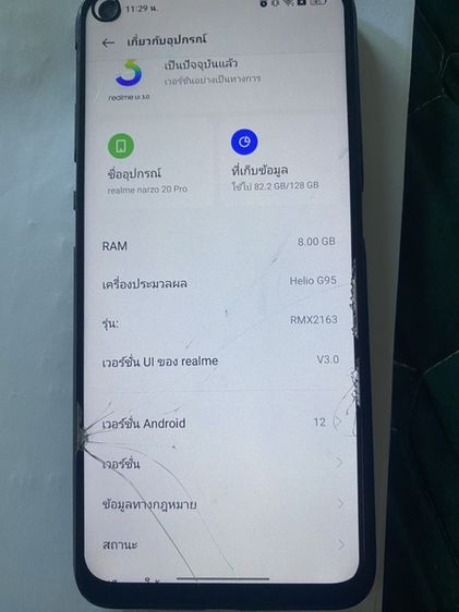 ยี่ห้ออื่นๆ 128 GB Realme matzo 20 pro