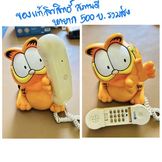 โทรศัพท์บ้านแมวส้ม Garfield (งานวินเทจ) ของแท้