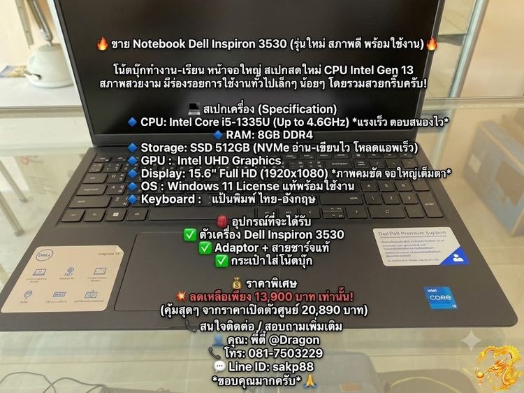 ขาย Notebook Dell Inspiron 3530 (รุ่นใหม่ สภาพดี พร้อมใช้งาน)  รูปที่ 9