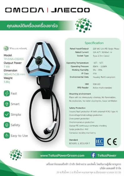 อื่นๆ ขายhomecharger พร้อมสิทธิ์ติดตั้ง
