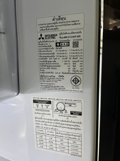 ตู้เย็น Mitsubishi 7.7 คิว รูปที่ 6