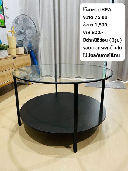 โต๊ะกลาง IKEA รูปที่ 3