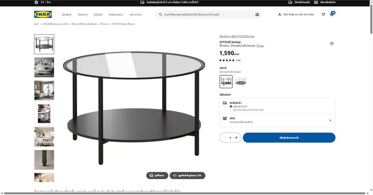 โต๊ะกลาง IKEA รูปที่ 4