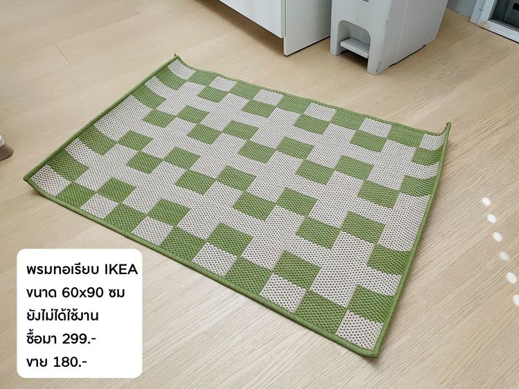 พรม IKEA รูปที่ 2