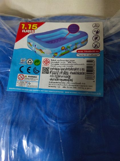 ให้ทั้งหมดสระน้ำเติมลมกับกระเป๋าซื้อมาไม่ได้ใช้ขายถูกๆ 200