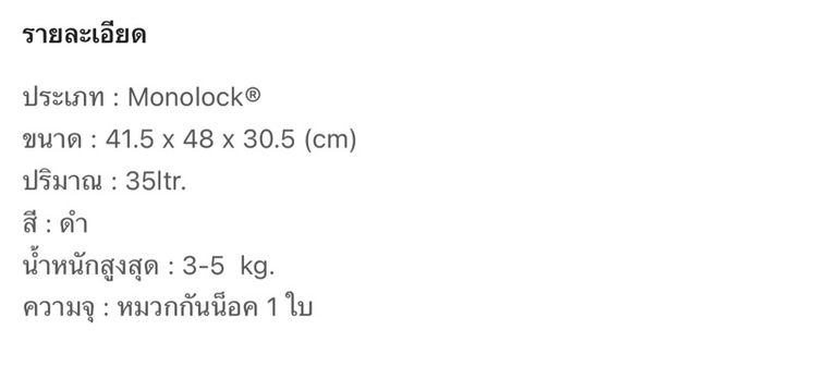 กล่องเก็บของติดท้ายรถมอเตอร์ไซต์ รูปที่ 9