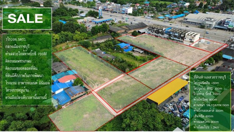 ขายที่ดิน  ติดถนน กลางเมืองราชบุรี  ติดถนนเพชรเกษม 7 ไร่ 206.5 ตารางวา 