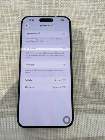 iPhone 15 Pro Max 256 ผ่อนได้  รับเทิร์น รูปที่ 7