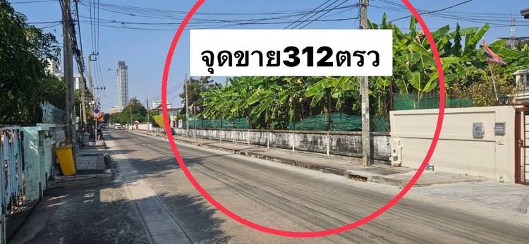ขายที่ดินแปลงสวย ถนนรามคำแหง ซอย46 (หัวหมาก 8 )ถนนซอยกว้าง8เมตร 0863377287 รูปที่ 3