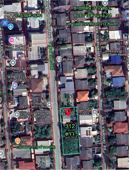 ขายที่ดินแปลงสวย ถนนรามคำแหง ซอย46 (หัวหมาก 8 )ถนนซอยกว้าง8เมตร 0863377287 รูปที่ 2
