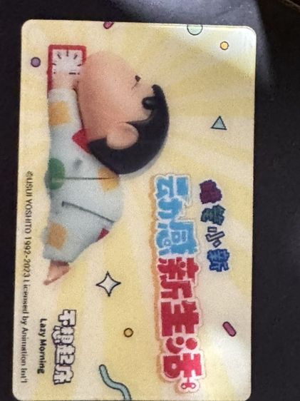 โมเดลชินจังจอมแก่น (Crayon Shin-chan) ท่าพ่นไฟแก้เซ็ง มีการ์ดครบ รูปที่ 6