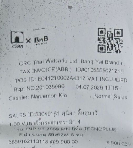 เตาเซรามิกไฟฟ้า Tacnoplus รุ่น TNP VT 4059 MN ผ่านการใช้งาน 1 ครั้ง รูปที่ 15