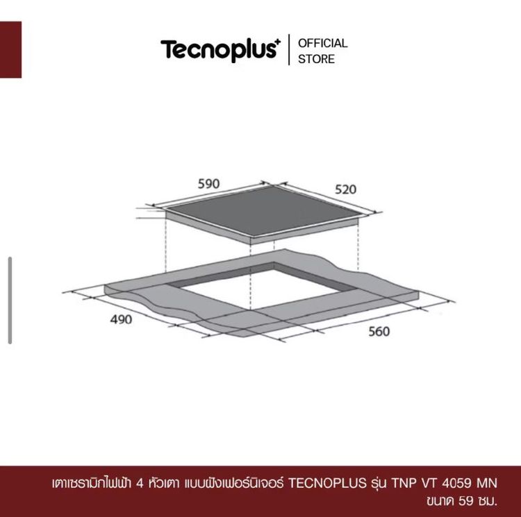 เตาเซรามิกไฟฟ้า Tacnoplus รุ่น TNP VT 4059 MN ผ่านการใช้งาน 1 ครั้ง รูปที่ 5